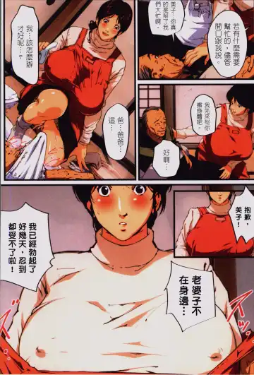 [Junk Kameyoko] Okaa-san Yoshiko 39-sai Fhentai - Page 10