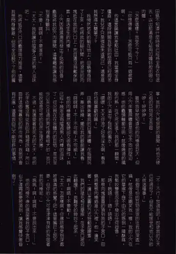 [Junk Kameyoko] Okaa-san Yoshiko 39-sai Fhentai - Page 100