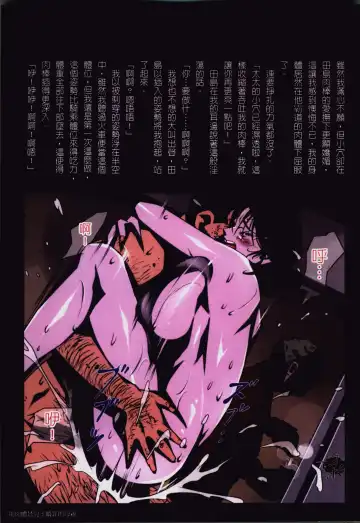 [Junk Kameyoko] Okaa-san Yoshiko 39-sai Fhentai - Page 101