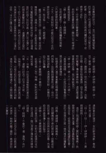 [Junk Kameyoko] Okaa-san Yoshiko 39-sai Fhentai - Page 102