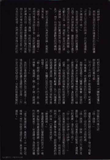 [Junk Kameyoko] Okaa-san Yoshiko 39-sai Fhentai - Page 103