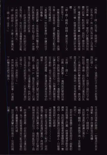 [Junk Kameyoko] Okaa-san Yoshiko 39-sai Fhentai - Page 106