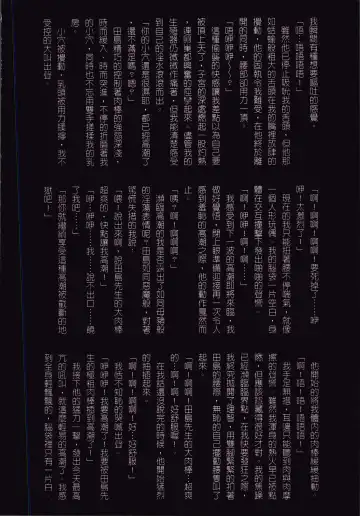 [Junk Kameyoko] Okaa-san Yoshiko 39-sai Fhentai - Page 108