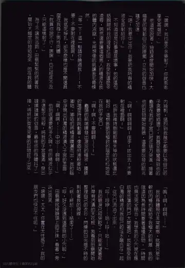 [Junk Kameyoko] Okaa-san Yoshiko 39-sai Fhentai - Page 109