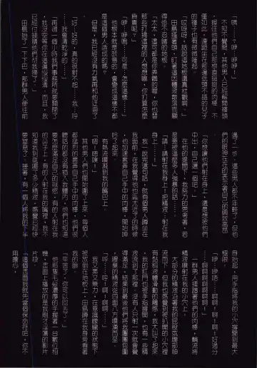 [Junk Kameyoko] Okaa-san Yoshiko 39-sai Fhentai - Page 112