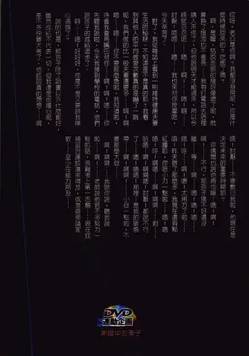 [Junk Kameyoko] Okaa-san Yoshiko 39-sai Fhentai - Page 114