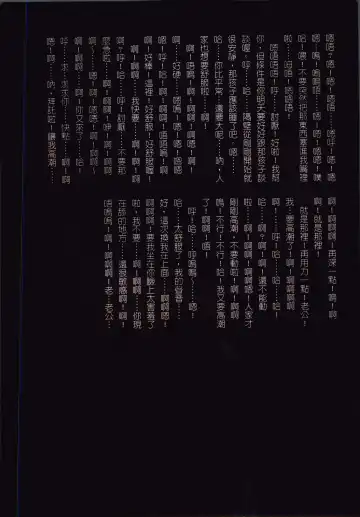 [Junk Kameyoko] Okaa-san Yoshiko 39-sai Fhentai - Page 116