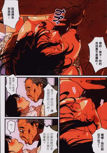 [Junk Kameyoko] Okaa-san Yoshiko 39-sai Fhentai - Page 20