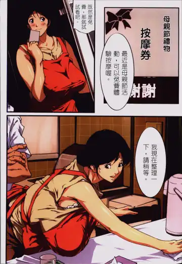 [Junk Kameyoko] Okaa-san Yoshiko 39-sai Fhentai - Page 50