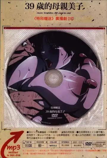 [Junk Kameyoko] Okaa-san Yoshiko 39-sai Fhentai - Page 7