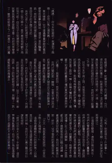 [Junk Kameyoko] Okaa-san Yoshiko 39-sai Fhentai - Page 74