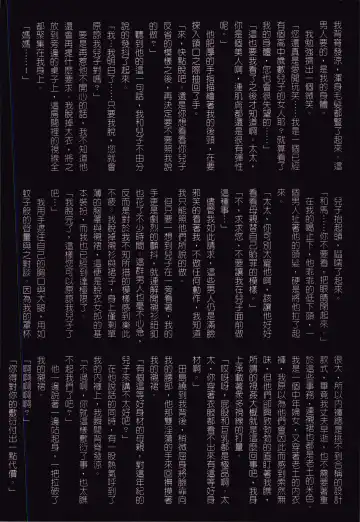 [Junk Kameyoko] Okaa-san Yoshiko 39-sai Fhentai - Page 76