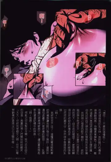 [Junk Kameyoko] Okaa-san Yoshiko 39-sai Fhentai - Page 79