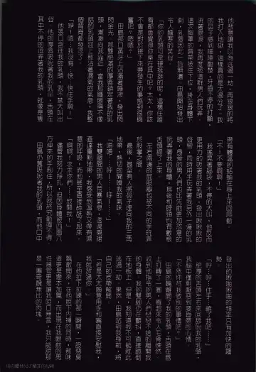 [Junk Kameyoko] Okaa-san Yoshiko 39-sai Fhentai - Page 81