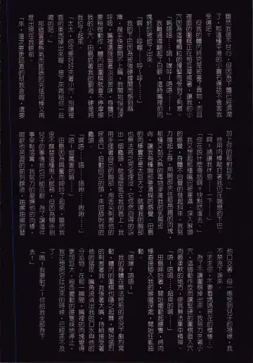 [Junk Kameyoko] Okaa-san Yoshiko 39-sai Fhentai - Page 86