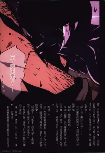 [Junk Kameyoko] Okaa-san Yoshiko 39-sai Fhentai - Page 91