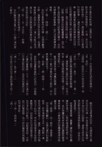 [Junk Kameyoko] Okaa-san Yoshiko 39-sai Fhentai - Page 92