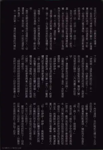 [Junk Kameyoko] Okaa-san Yoshiko 39-sai Fhentai - Page 93