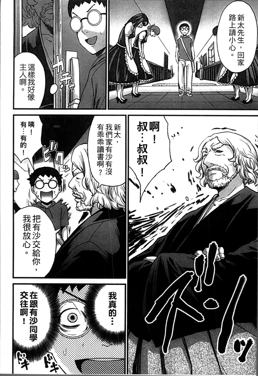 [Misaki Tou] Ninpu Seikatsu - Pregnant Sex Life Fhentai - Page 105