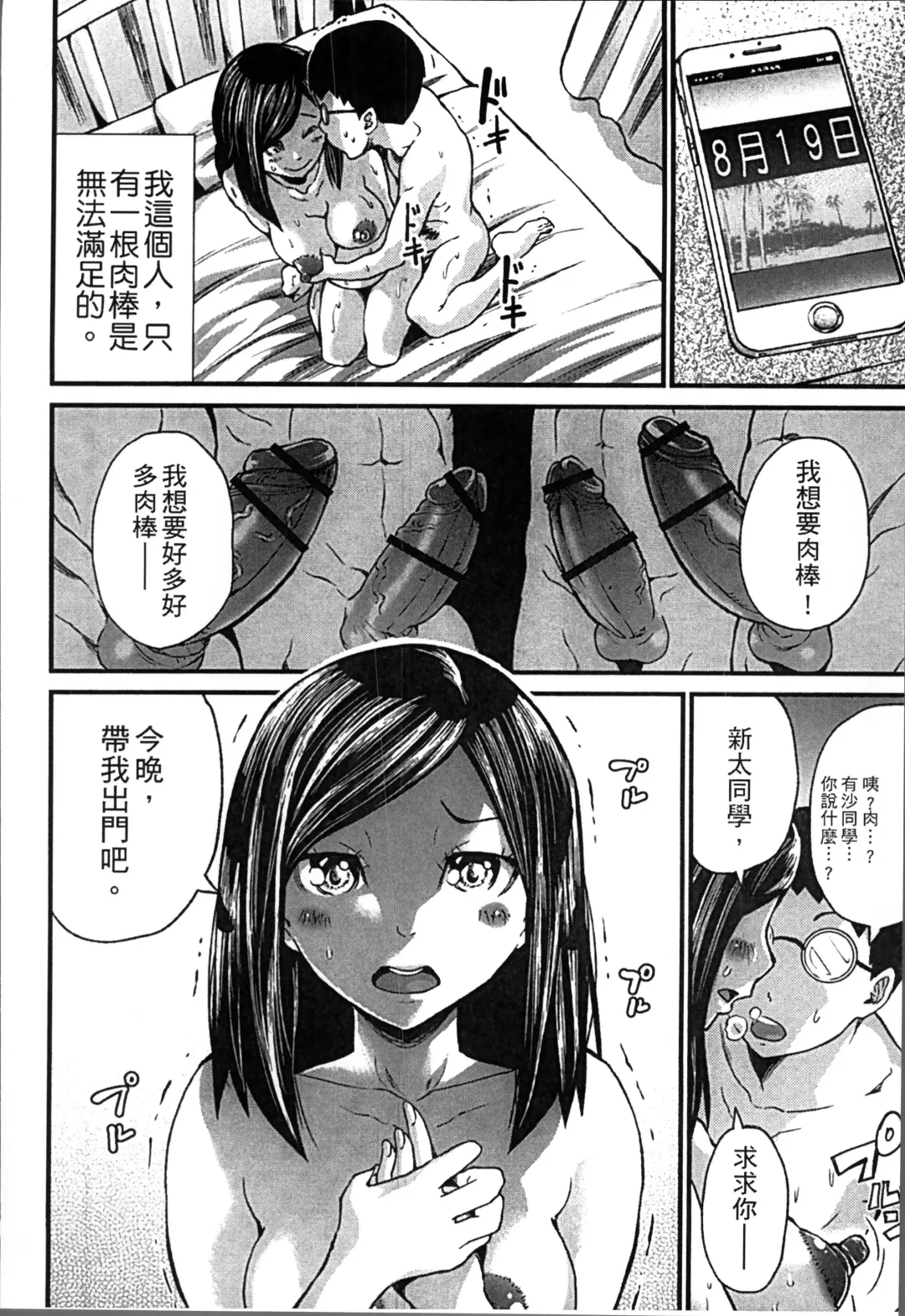[Misaki Tou] Ninpu Seikatsu - Pregnant Sex Life Fhentai - Page 109