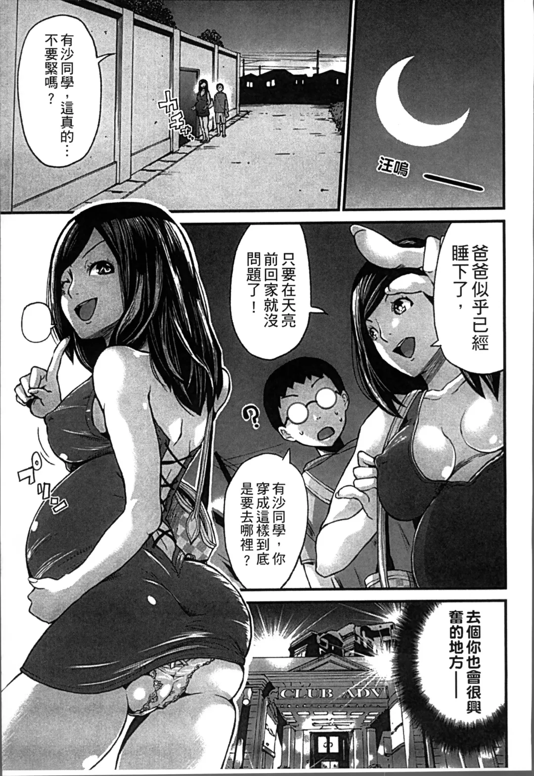 [Misaki Tou] Ninpu Seikatsu - Pregnant Sex Life Fhentai - Page 110