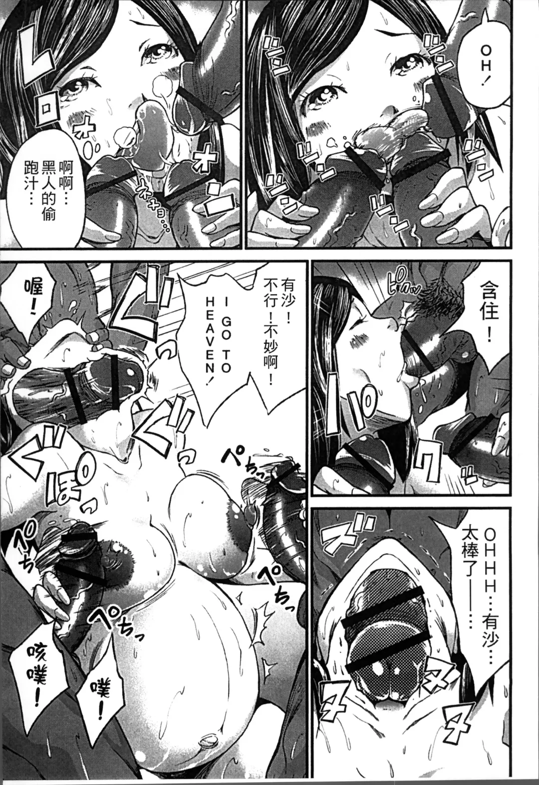 [Misaki Tou] Ninpu Seikatsu - Pregnant Sex Life Fhentai - Page 116