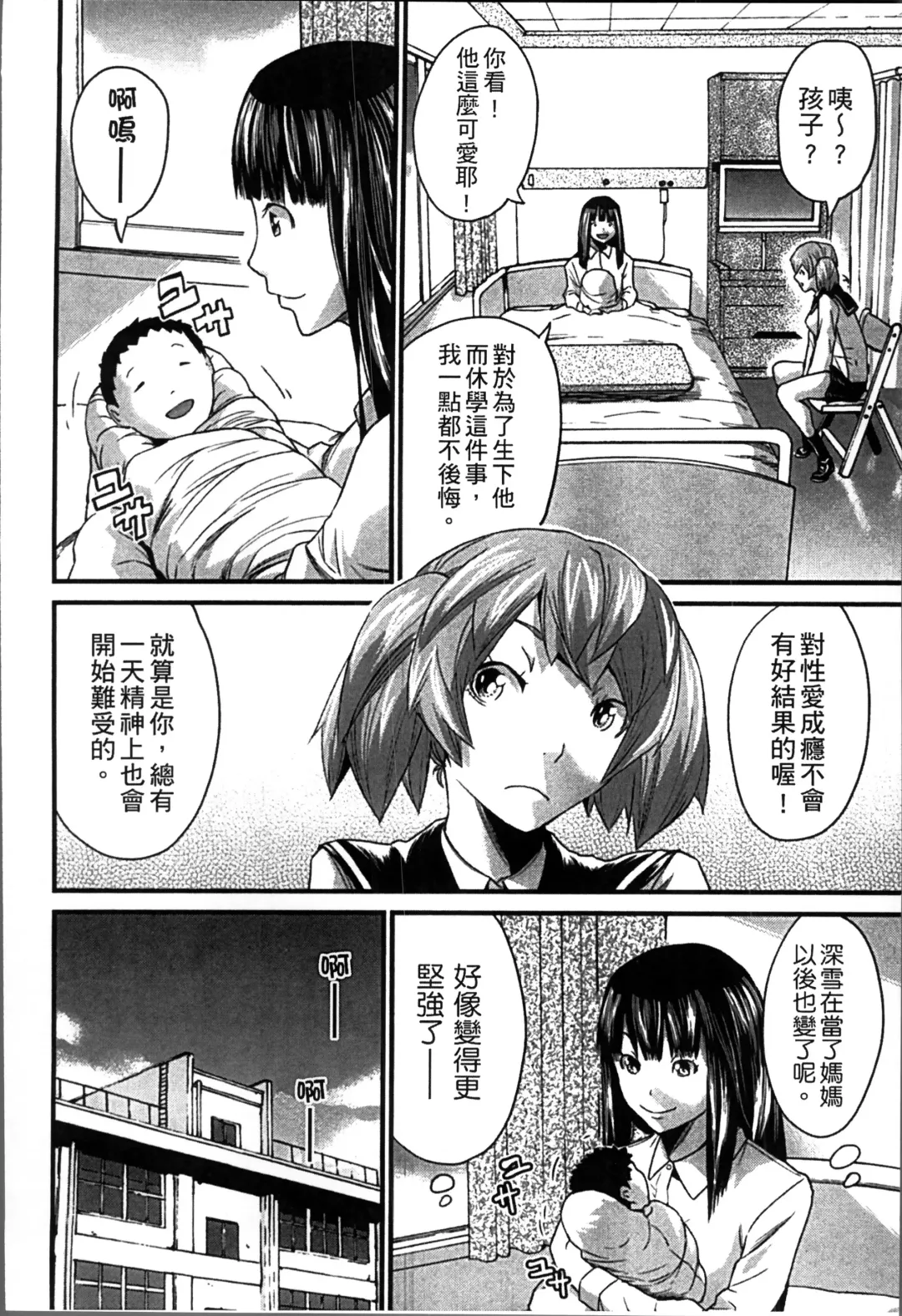 [Misaki Tou] Ninpu Seikatsu - Pregnant Sex Life Fhentai - Page 133