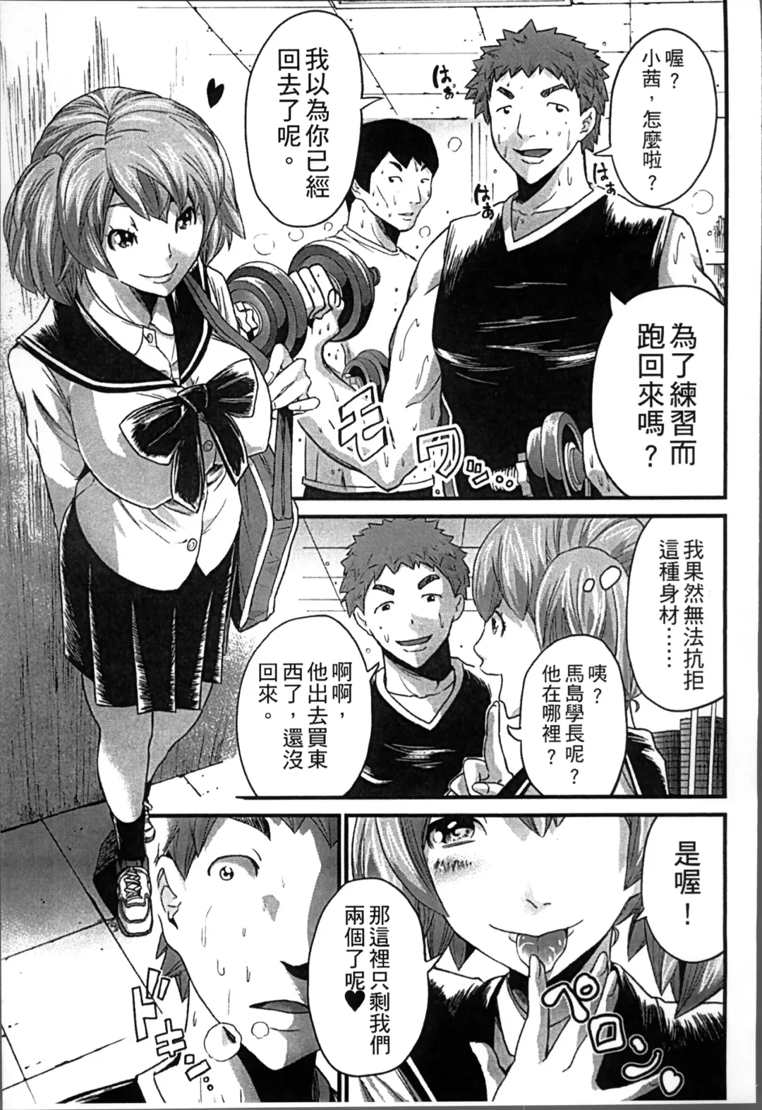 [Misaki Tou] Ninpu Seikatsu - Pregnant Sex Life Fhentai - Page 134