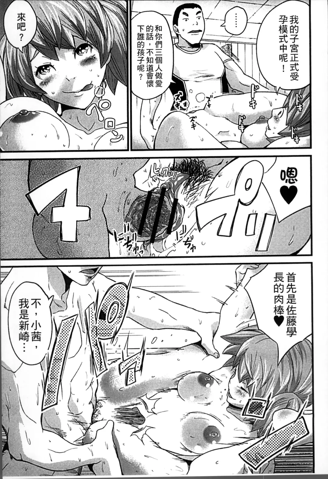 [Misaki Tou] Ninpu Seikatsu - Pregnant Sex Life Fhentai - Page 142