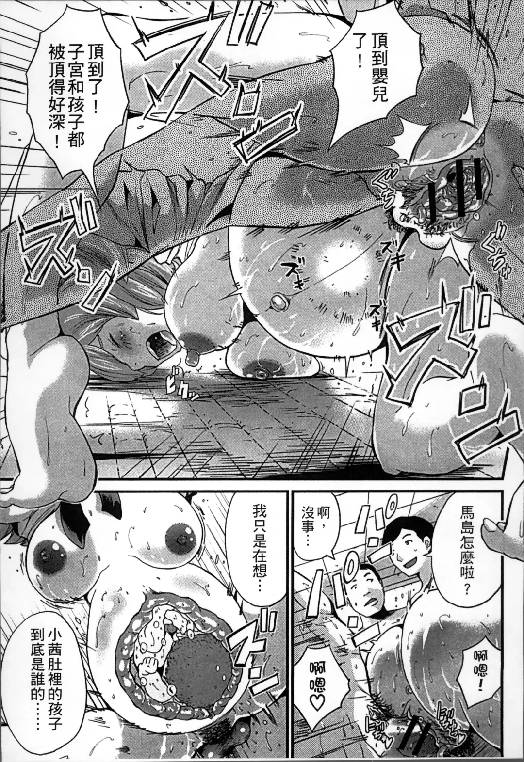 [Misaki Tou] Ninpu Seikatsu - Pregnant Sex Life Fhentai - Page 154