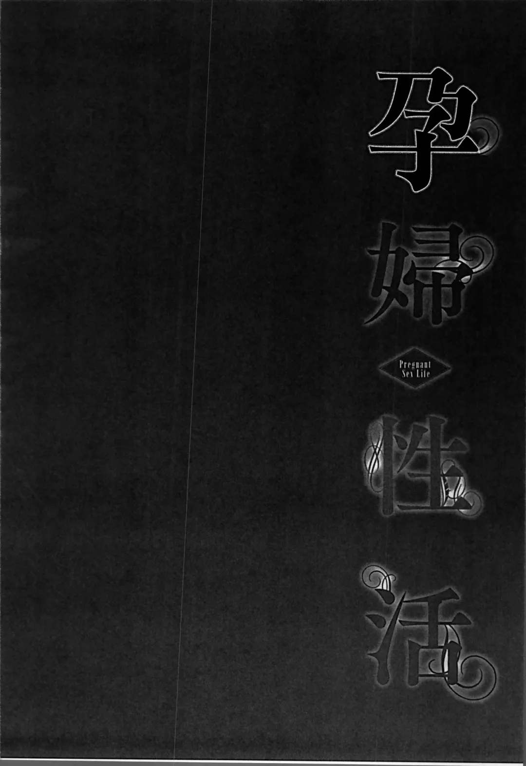 [Misaki Tou] Ninpu Seikatsu - Pregnant Sex Life Fhentai - Page 171