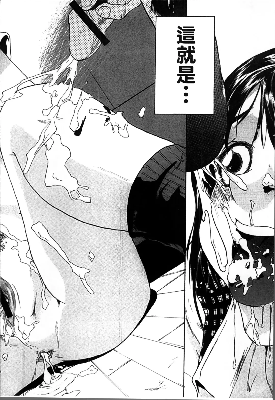 [Misaki Tou] Ninpu Seikatsu - Pregnant Sex Life Fhentai - Page 195