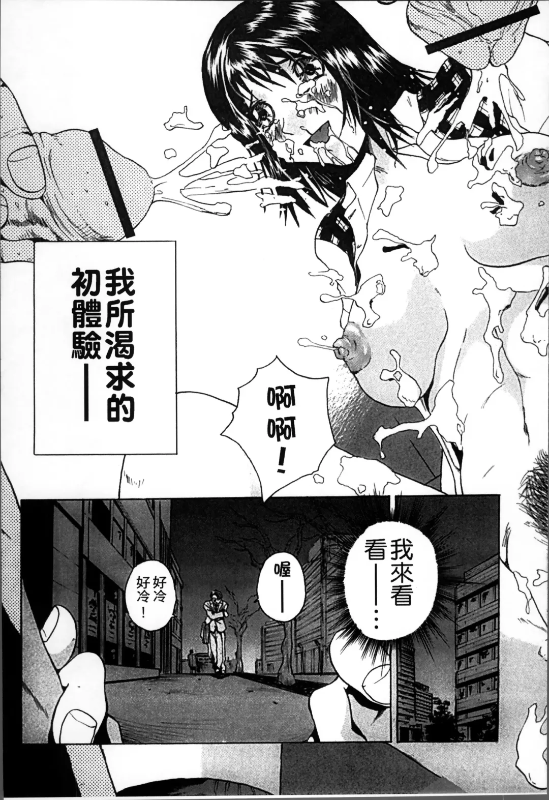 [Misaki Tou] Ninpu Seikatsu - Pregnant Sex Life Fhentai - Page 196