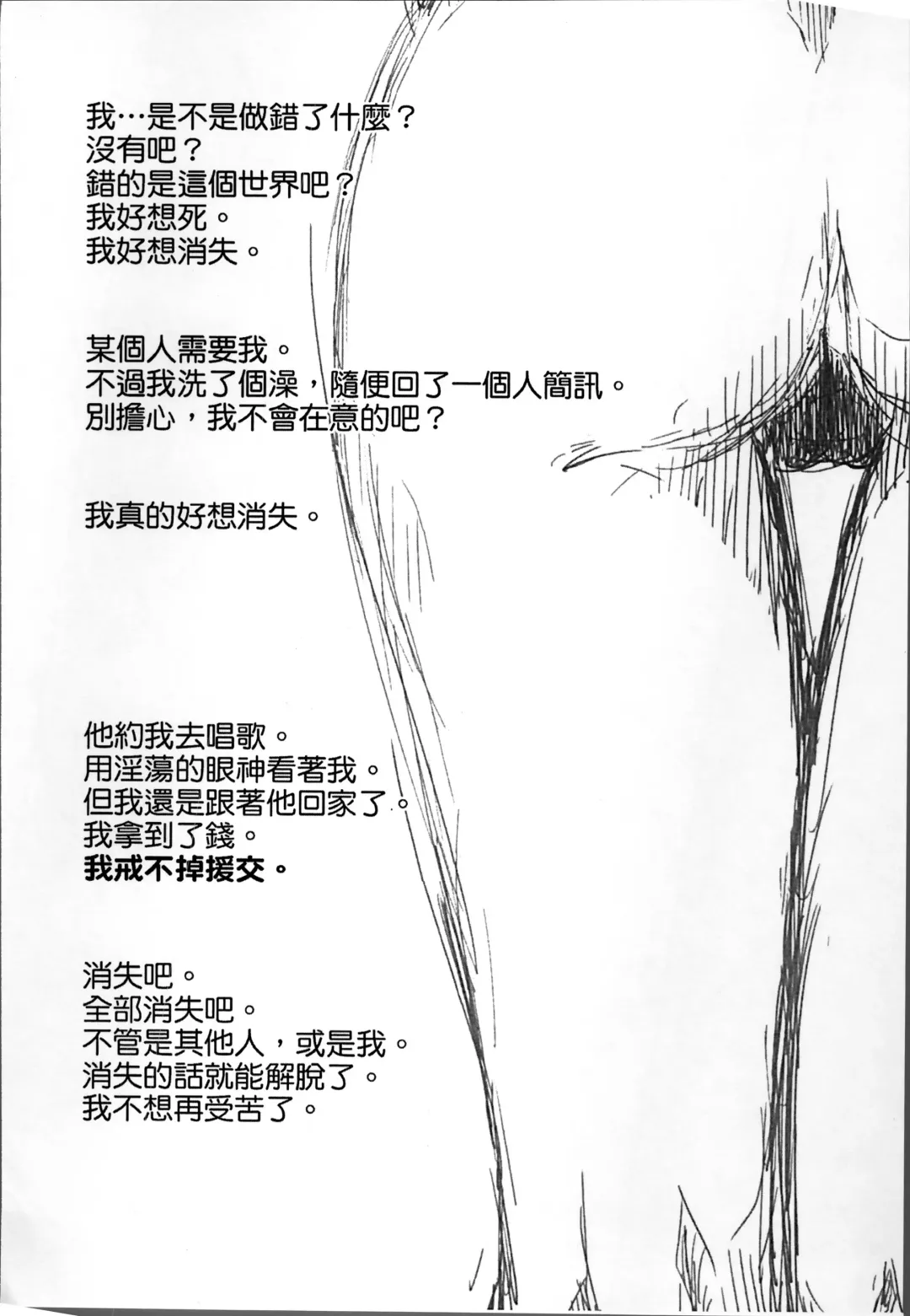 [Misaki Tou] Ninpu Seikatsu - Pregnant Sex Life Fhentai - Page 211