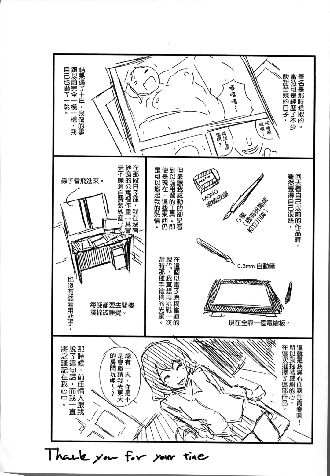 [Misaki Tou] Ninpu Seikatsu - Pregnant Sex Life Fhentai - Page 213