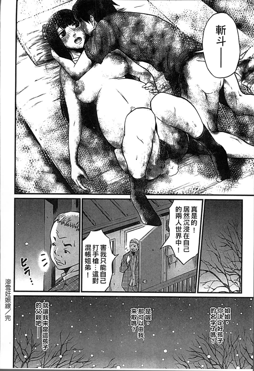 [Misaki Tou] Ninpu Seikatsu - Pregnant Sex Life Fhentai - Page 31