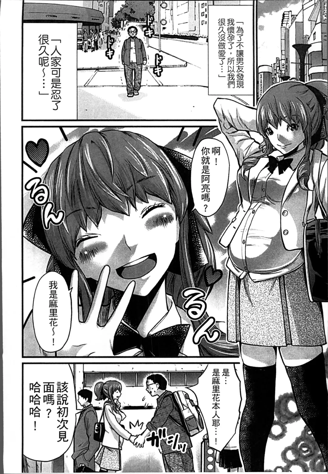 [Misaki Tou] Ninpu Seikatsu - Pregnant Sex Life Fhentai - Page 35