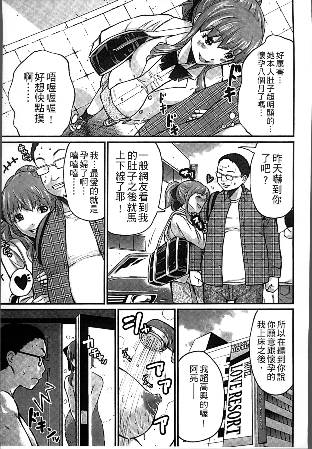 [Misaki Tou] Ninpu Seikatsu - Pregnant Sex Life Fhentai - Page 36