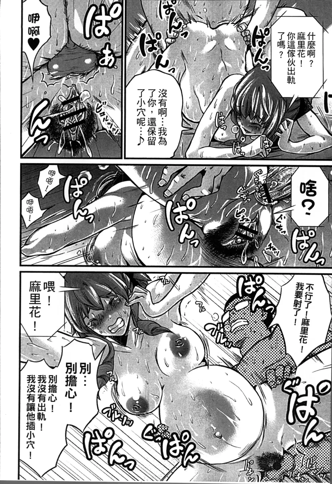 [Misaki Tou] Ninpu Seikatsu - Pregnant Sex Life Fhentai - Page 53