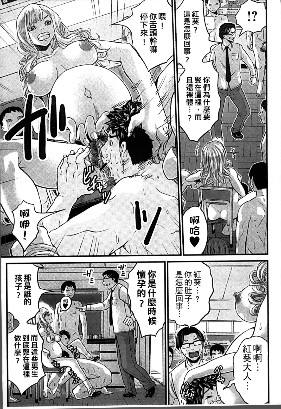 [Misaki Tou] Ninpu Seikatsu - Pregnant Sex Life Fhentai - Page 58