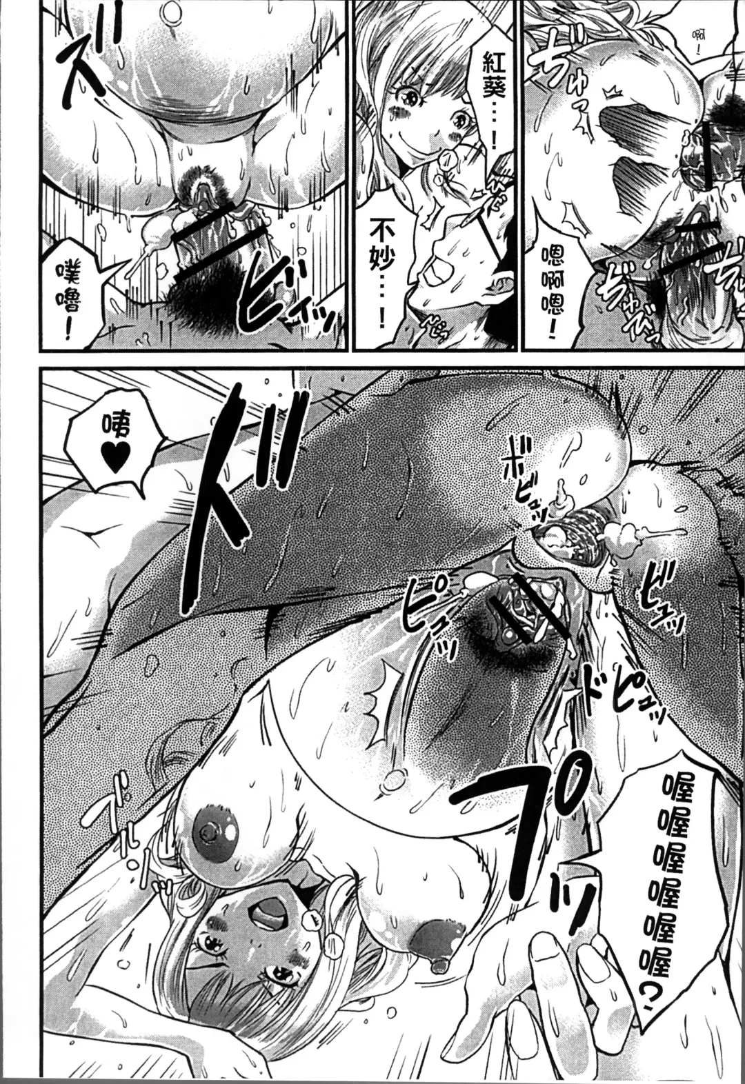 [Misaki Tou] Ninpu Seikatsu - Pregnant Sex Life Fhentai - Page 73