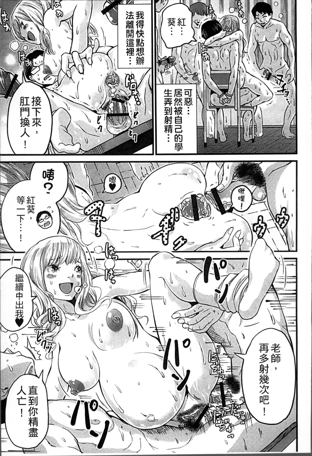 [Misaki Tou] Ninpu Seikatsu - Pregnant Sex Life Fhentai - Page 74