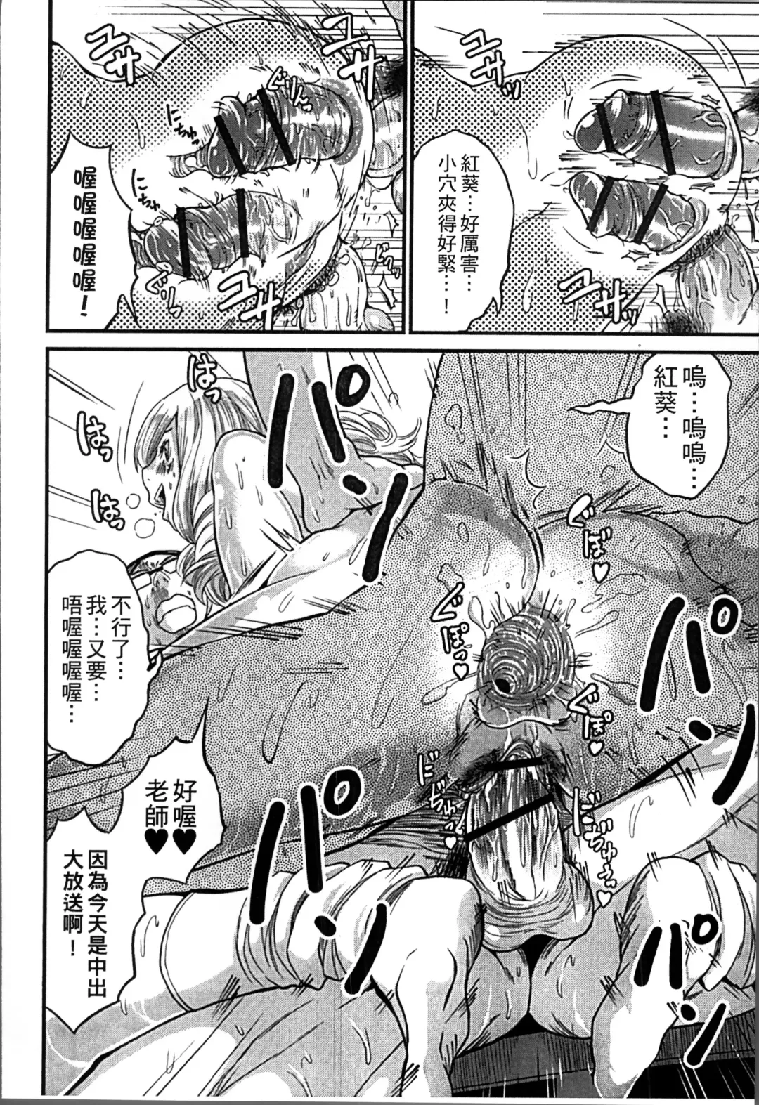 [Misaki Tou] Ninpu Seikatsu - Pregnant Sex Life Fhentai - Page 77