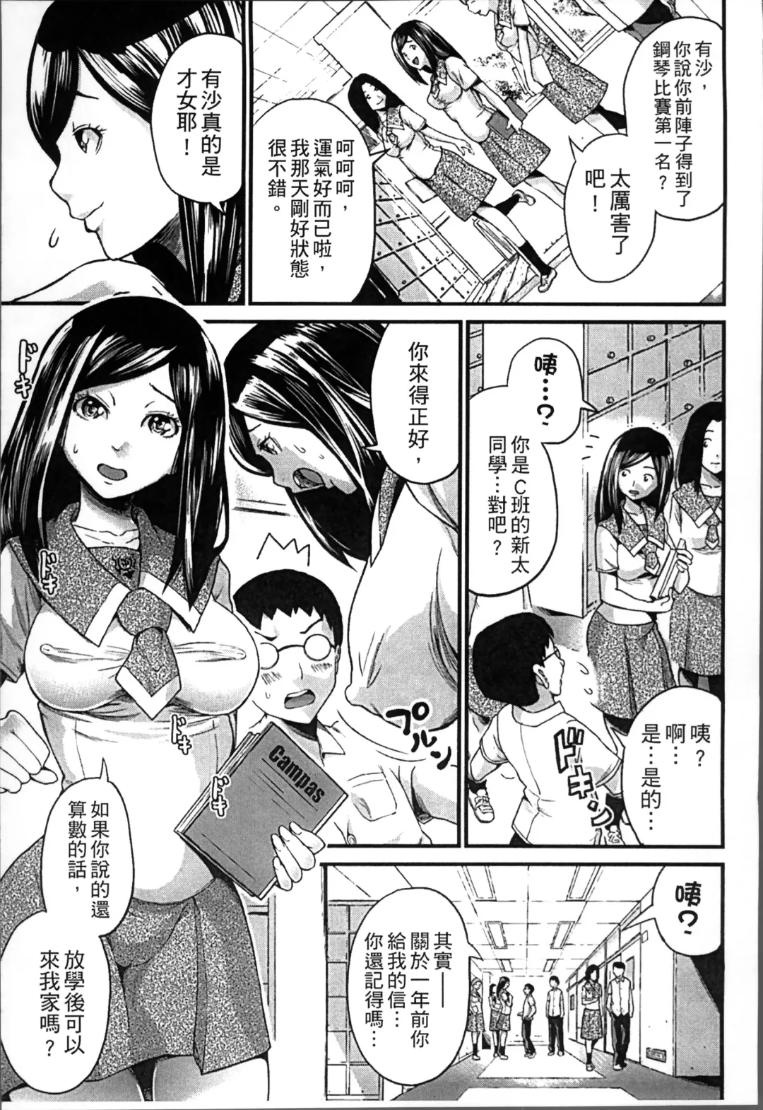 [Misaki Tou] Ninpu Seikatsu - Pregnant Sex Life Fhentai - Page 82