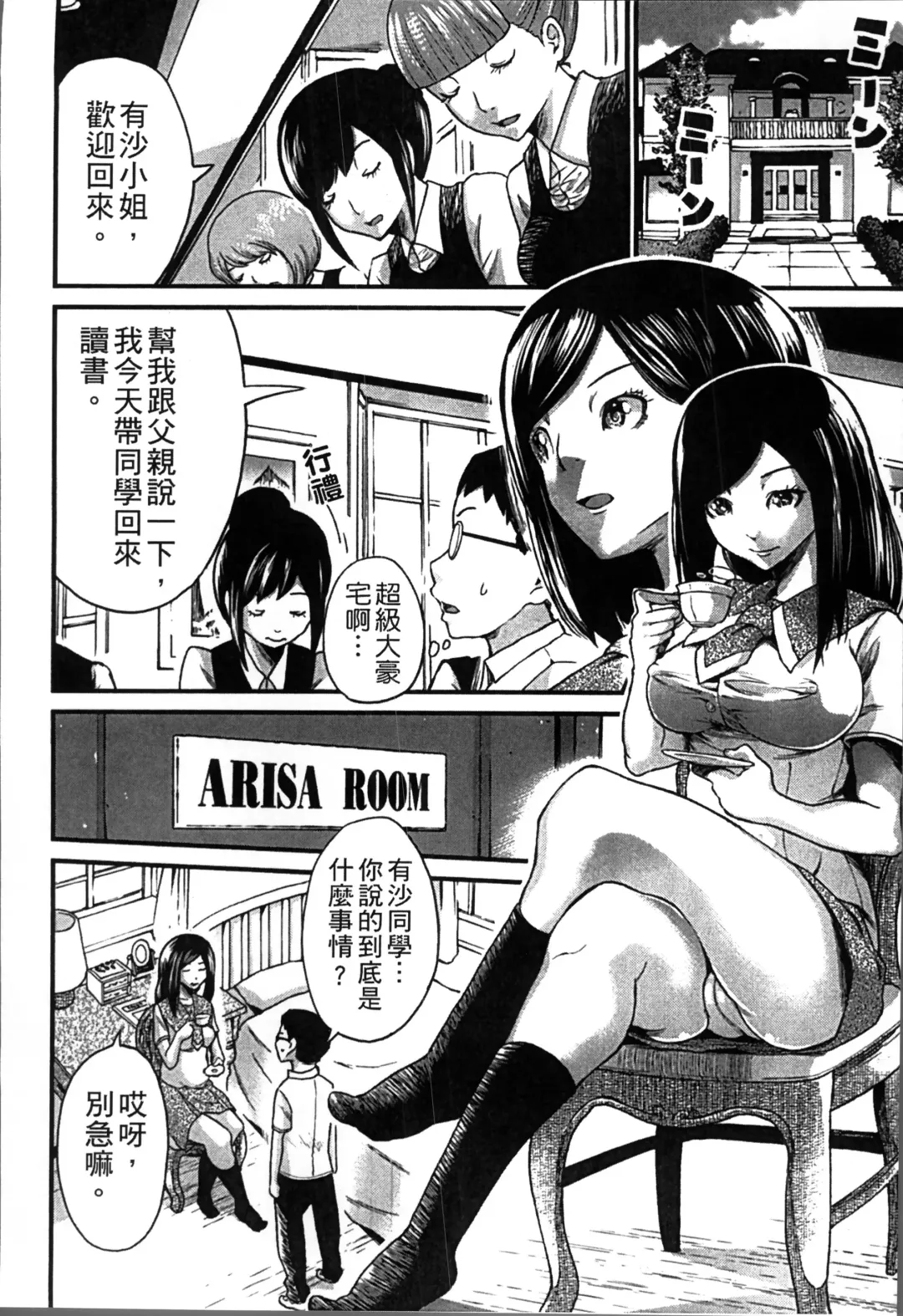 [Misaki Tou] Ninpu Seikatsu - Pregnant Sex Life Fhentai - Page 83