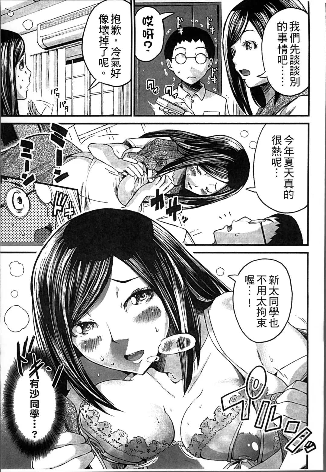 [Misaki Tou] Ninpu Seikatsu - Pregnant Sex Life Fhentai - Page 84