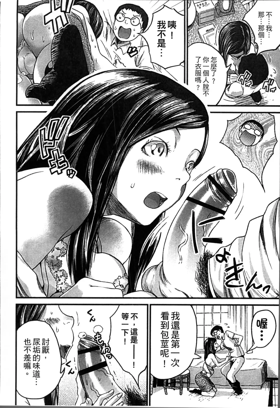 [Misaki Tou] Ninpu Seikatsu - Pregnant Sex Life Fhentai - Page 85