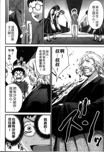 [Misaki Tou] Ninpu Seikatsu - Pregnant Sex Life Fhentai - Page 105