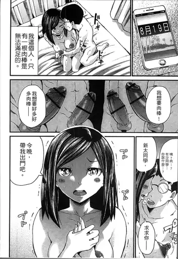 [Misaki Tou] Ninpu Seikatsu - Pregnant Sex Life Fhentai - Page 109