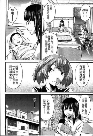 [Misaki Tou] Ninpu Seikatsu - Pregnant Sex Life Fhentai - Page 133